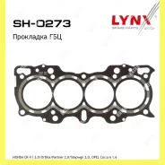 ��������� ��� Lynxauto SH0273 SH0273 ����