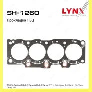 ��������� ��� Lynxauto SH1260 SH1260 ����