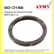 ������� ����������� ���� Lynxauto SO0166 SO0166 ����