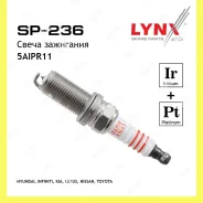 ����� ��������� 5AIPR11 Iridium + Platinum Lynxauto SP236 SP236 ����