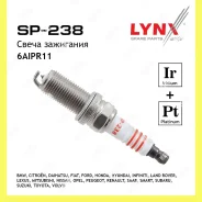 ����� ��������� 6AIPR11 Iridium + Platinum Lynxauto SP238 SP238 ����