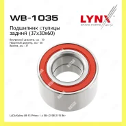 ��������� ������� ������ ��� Lynxauto WB1035 WB1035 ����