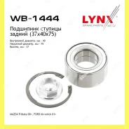 �������� ���������� ������� ������ ��� ������� Lynxauto WB1444 WB1444 ����