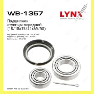 ��������� ��������� �-� 2 ��. ����� ������� Lynxauto WB1357 WB1357 ����