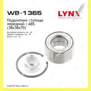 �������� ���������� ������� ������ ����� ������� Lynxauto WB1365 WB1365 ����