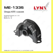 ����� ����������� ����� ���� Lynxauto ME1335 ME1335 ����
