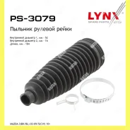 ������� ������� ����� ����� ������� Lynxauto PS3079 PS3079 ����