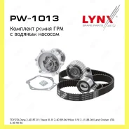 �������� ����� ��� � ������� ������� Lynxauto PW1013 PW1013 ����