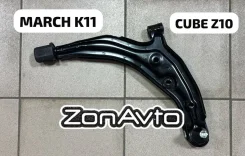 ����� 54500-44B00 �������� ������ March K11 Taiwan 5450044B00 ����