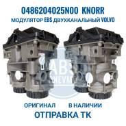 0486204025 Knorr  EBS  Volvo 0486204025 