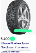 Nokian R-Truck Trailer. ������, ����������, 2023 ���, ����� ����