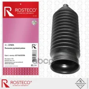 ������� ������� ����� Rosteco ���. 22404 22404 ����