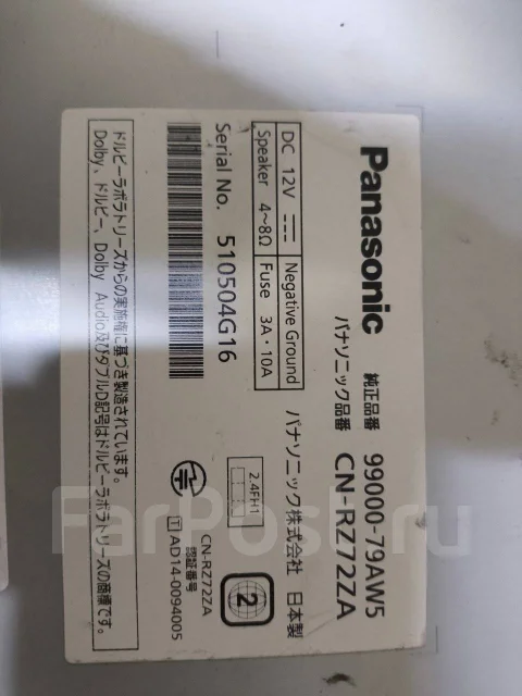 Panasonic CN-RZ72ZA ����