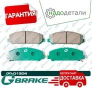 ������� G-brake GP-01304 � ��������� � ��������� [GP01304] GP01304 ����