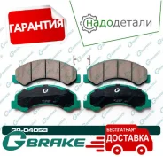 ������� G-brake GP-04053 � ��������� � ��������� [GP04053] GP04053 ����