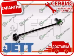 ���� JETT V51-144 (CLHO-64) � ��������� � ��������� [V51144] V51144 ����