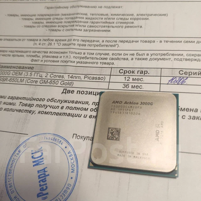 AMD Athlon 3000G ����