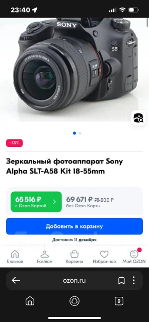 Sony Alpha SLT-A58. 20 � ����� ��, ���: 10� ����