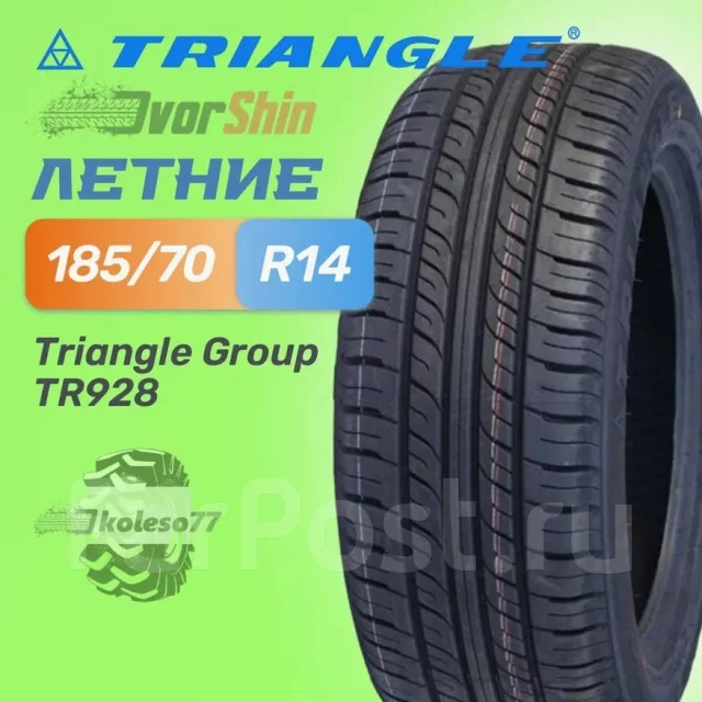 Triangle TR928. ������, 2026 ���, ����� ����