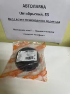 ����� ������������� RR Toyota MARK II, Cresta, Chaser, Verossa 41651-22060 ����