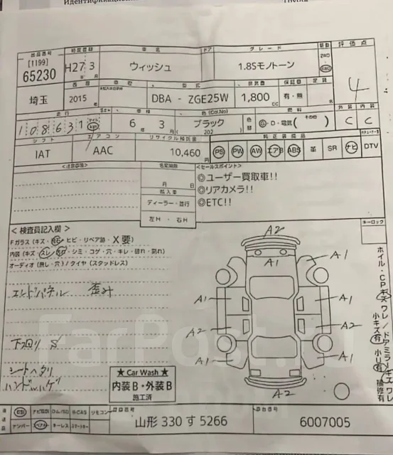 Toyota Wish. ��������, 4wd, 1.8, ������, 111 000����. �� ����