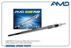 ����� ������ Chevrolet/OPEL 2.2 D/CDTI AMD Amdgp13 AMDGP13 ����