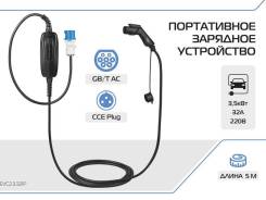      GB/T 7  32 220 Rival EVC2.3.321P 