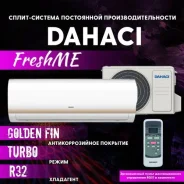 Dahaci. 20��&sup2; ����
