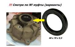 ������� ����� Haldex, � ������� [48 x 70 x 9,5] Corteco 19033797B 19033797B ����