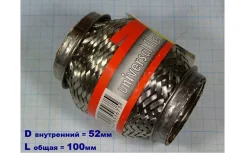 ����� Din =52��; L=100�� Bosal 265567 265567 ����