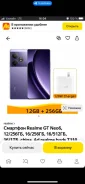 Realme GT 5G. ����� ����