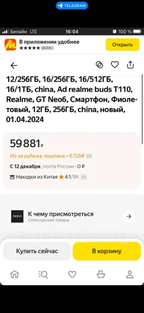 Realme GT 5G. ����� ����