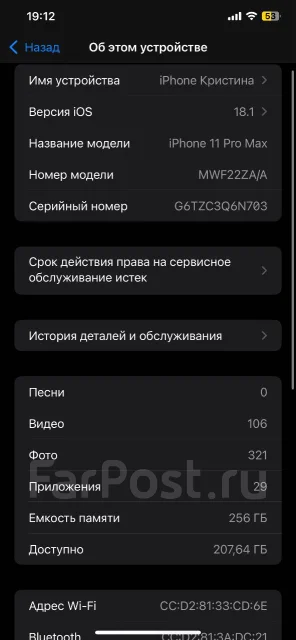 Apple iPhone 11 Pro Max. �/�, 256 ��, �����, 4G LTE ����
