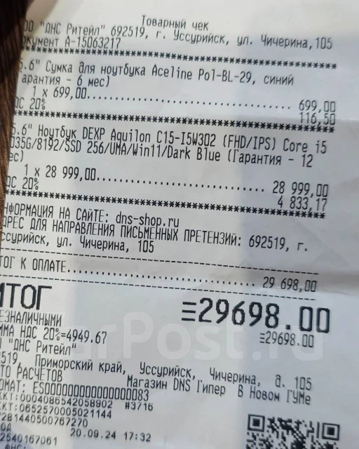 DEXP. 15.6", ��� 8 ��, WiFi: 1, ����������� �� 3��. ����