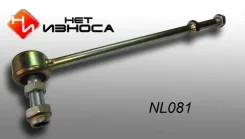 ���� �������������� (081) SL-N040 54618-0C011 54618-0C010 Largo W30 2WD ��� ������ 546180C011 ����