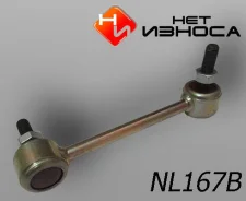 ���� �������������� (167) SL-H075L R 52320-TA0-A01 ��� ������ 52320TA0A01 ����