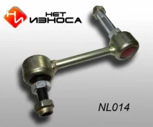 ���� �������������� (014) SL-3830 48820-22040 ��� ������ 4882022040 ����