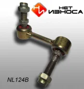 ���� �������������� (124) SL-T270 48820-30090 ��� ������ 4882030090 ����