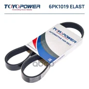 ������ Toyopower 6PK1019 Elast Toyopower ���. 6pk1019elast 6PK1019ELAST ����