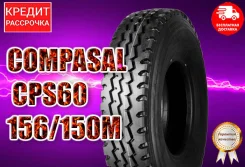 Compasal CPS60. �����������, 2024 ���, ����� ����