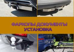 . Chevrolet: Lacetti, Captiva, Cruze, Vectra, Niva, Spark Peugeot Bipper, Peugeot 207, WK Peugeot Partner Tepee, Ford: Ranger, Tourneo Courier...