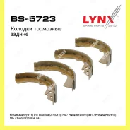 ������� ��������� ���������� ��� ������� Lynxauto BS5723 BS5723 ����