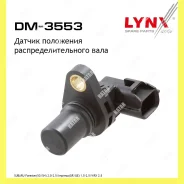 ������ ��������� ������������������ ���� Lynxauto DM3553 DM3553 ����