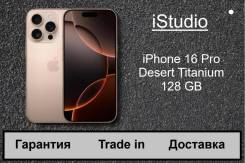Apple iPhone 16 Pro. �����, 128 ��, 3G, 4G LTE, 5G, Dual-SIM, NFC. ��� ����� �� ������������ ����