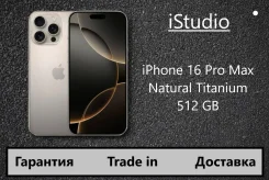 Apple iPhone 16 Pro. �����, 512 ��, �����, 3G, 4G LTE, 5G, Dual-SIM, NFC. ��� ����� �� ������������ ����