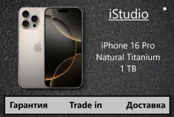 Apple iPhone 16 Pro. �����, 1 ��, �����, 3G, 4G LTE, 5G, Dual-SIM, NFC. ��� ����� �� ������������ ����