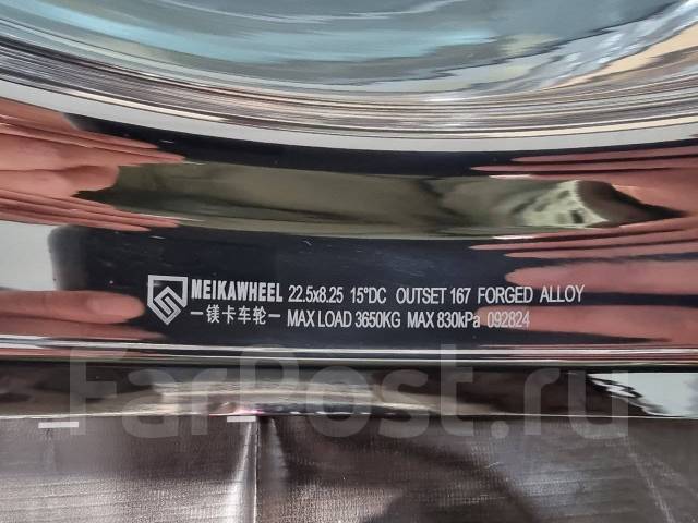 Meikawheel. 8.25x22.5", 10x285.75, ET167,  220,2. 