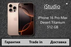 Apple iPhone 16 Pro Max. �����, 512 ��, 3G, 4G LTE, 5G, Dual-SIM, NFC. ��� ����� �� ������������ ����