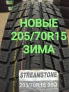 Streamstone SW707. ������, ��� �����, 2024 ���, ����� ����