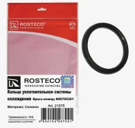 �������������� ������ ������� ���������� VAG 32x40x4 Rosteco 21575 21575 ����